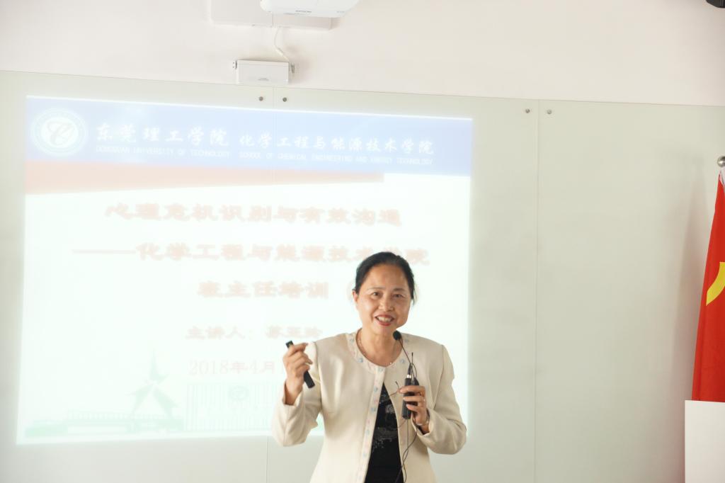 化能学院举行班主任工作技能培训沙龙 -东莞理工学院