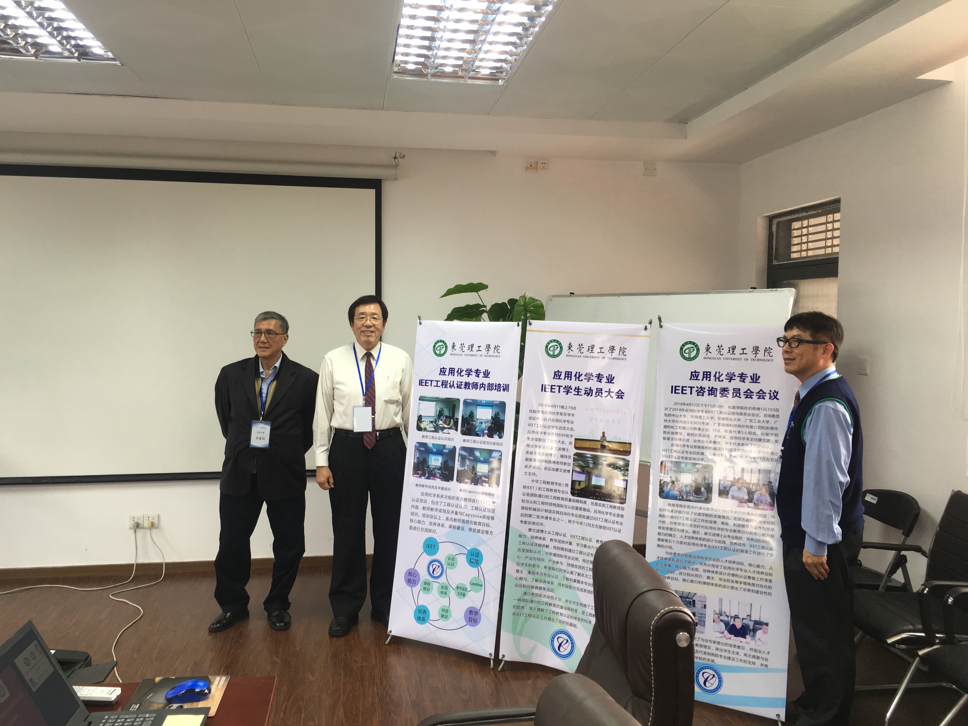 IEET工程教育认证团到化能学院进行实地访评3.jpg