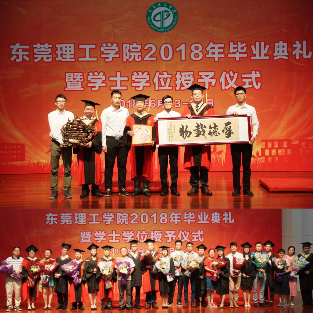 化能学院2018届毕业生学士学位授予仪式隆重举行3.png