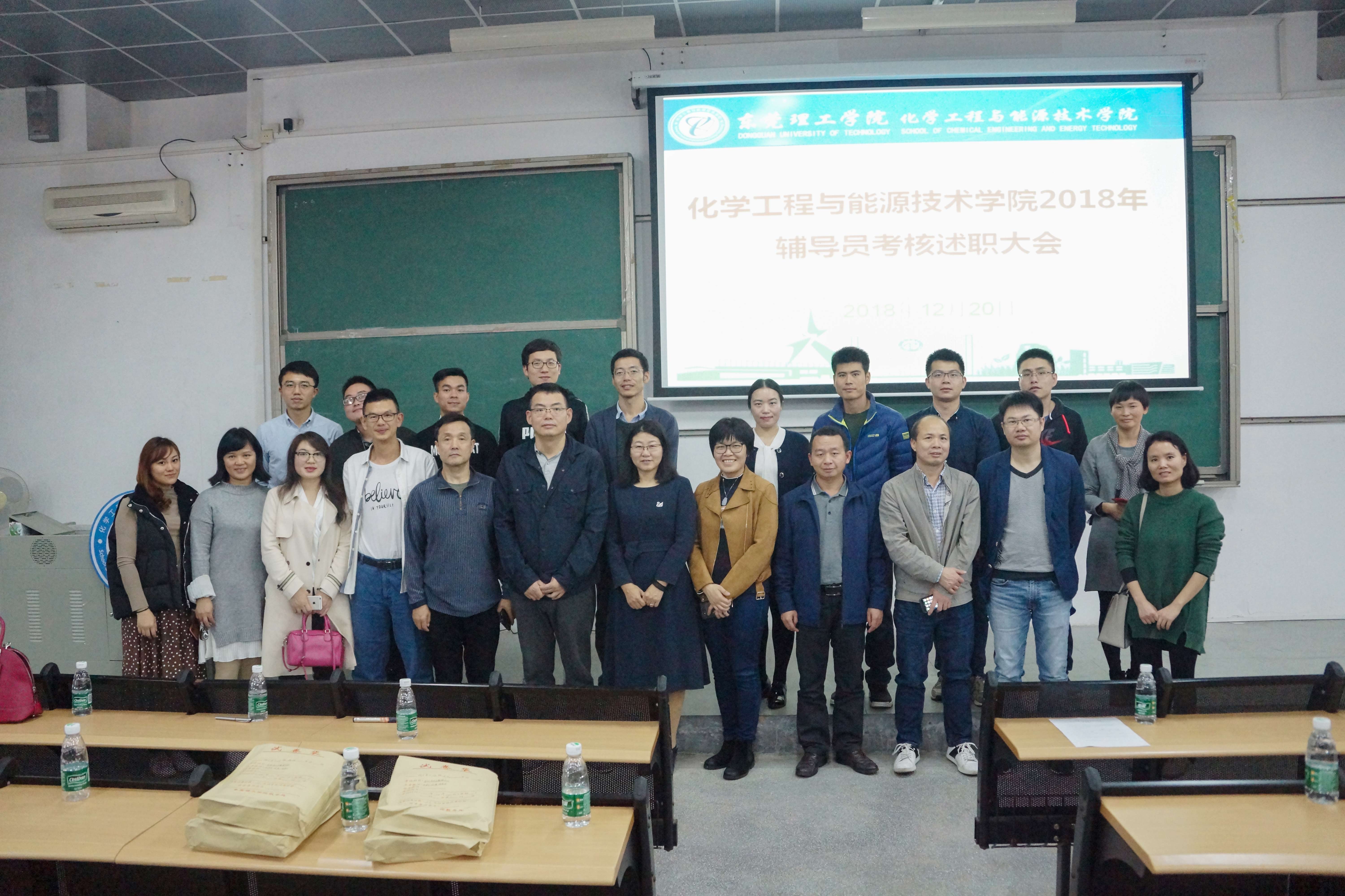 化能学院开展2018年专职辅导员工作考核述职会2.jpg
