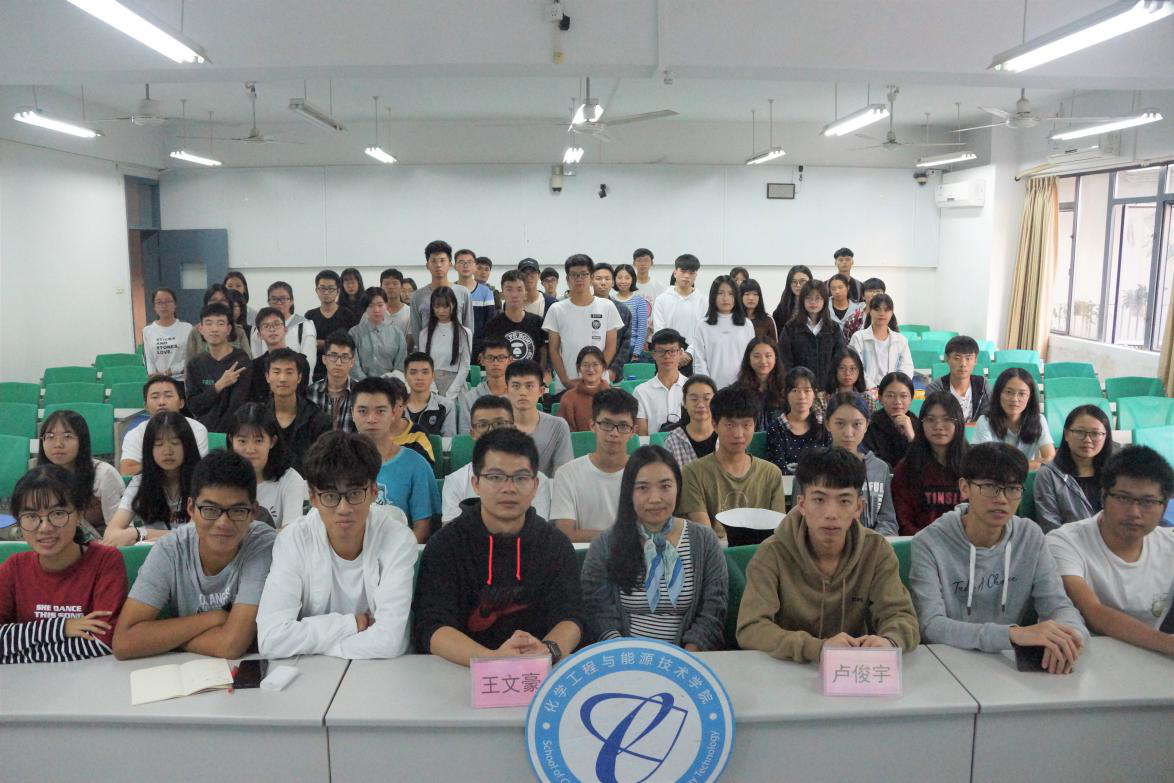 化能学院举办第三期团校培训主题讲座.png