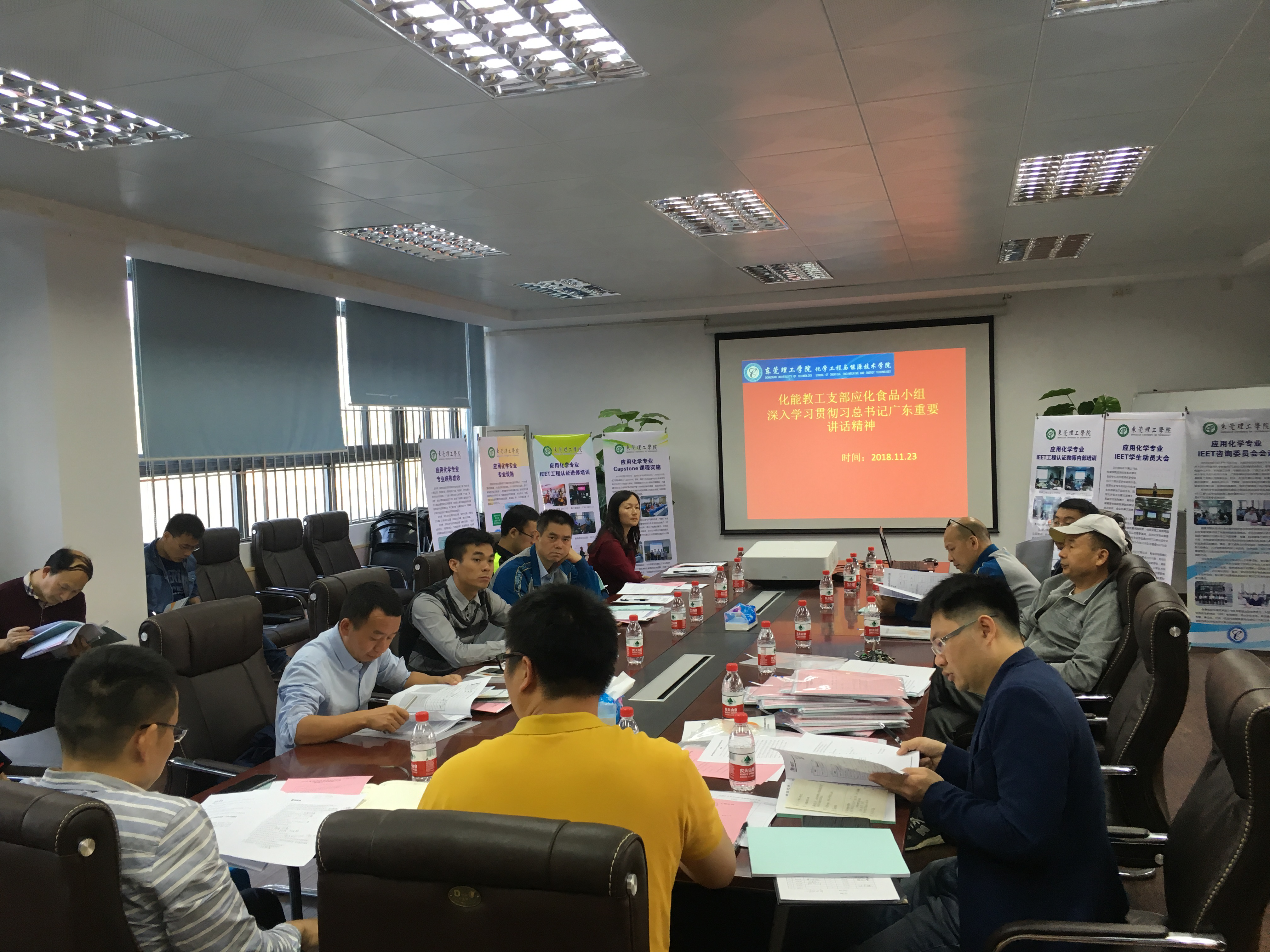 化能学院党总支应化党小组深入学习贯彻习近平总书记视察广东重要讲话精神2.png