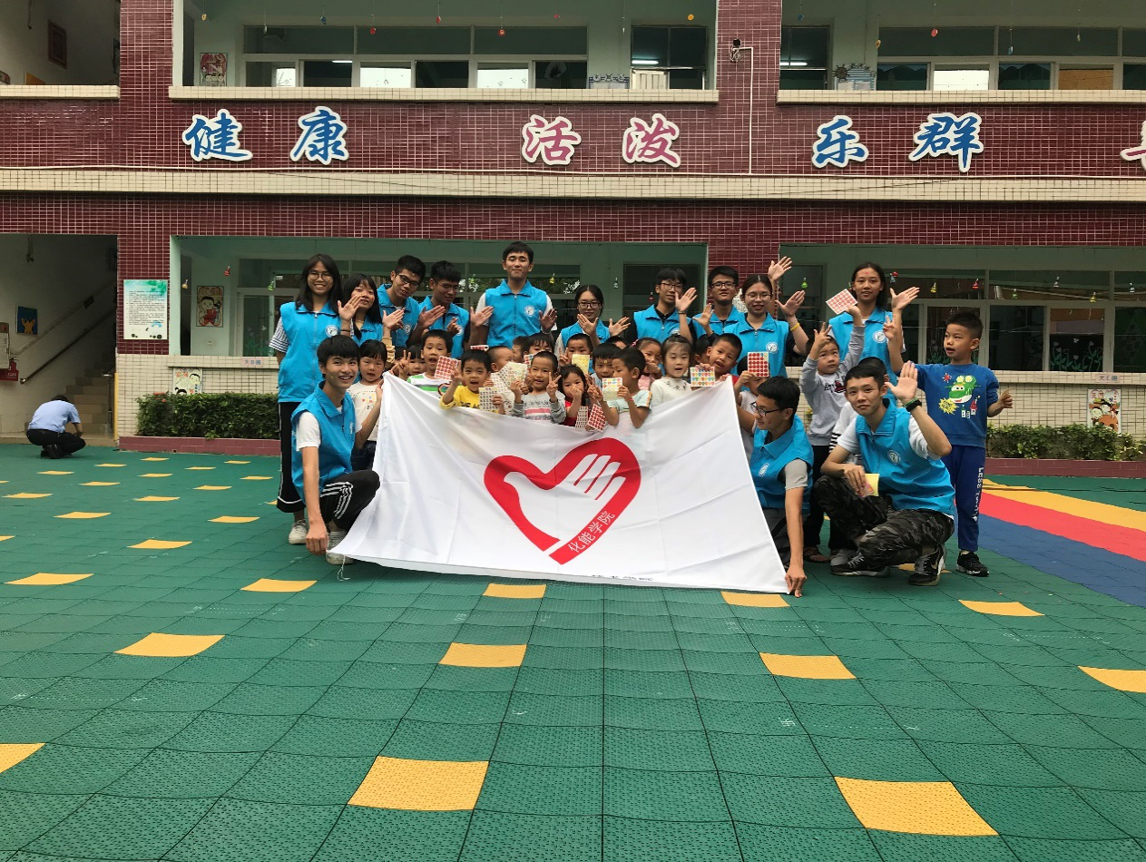 化能学院志愿服务站前往元岭凯艺幼儿园开展义教活动.png