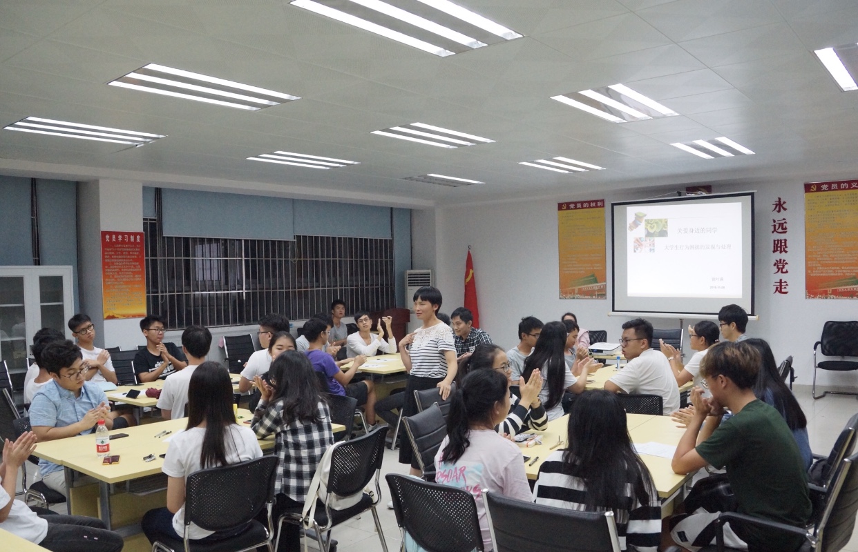 化能学院举行心理委员培训会1.jpg