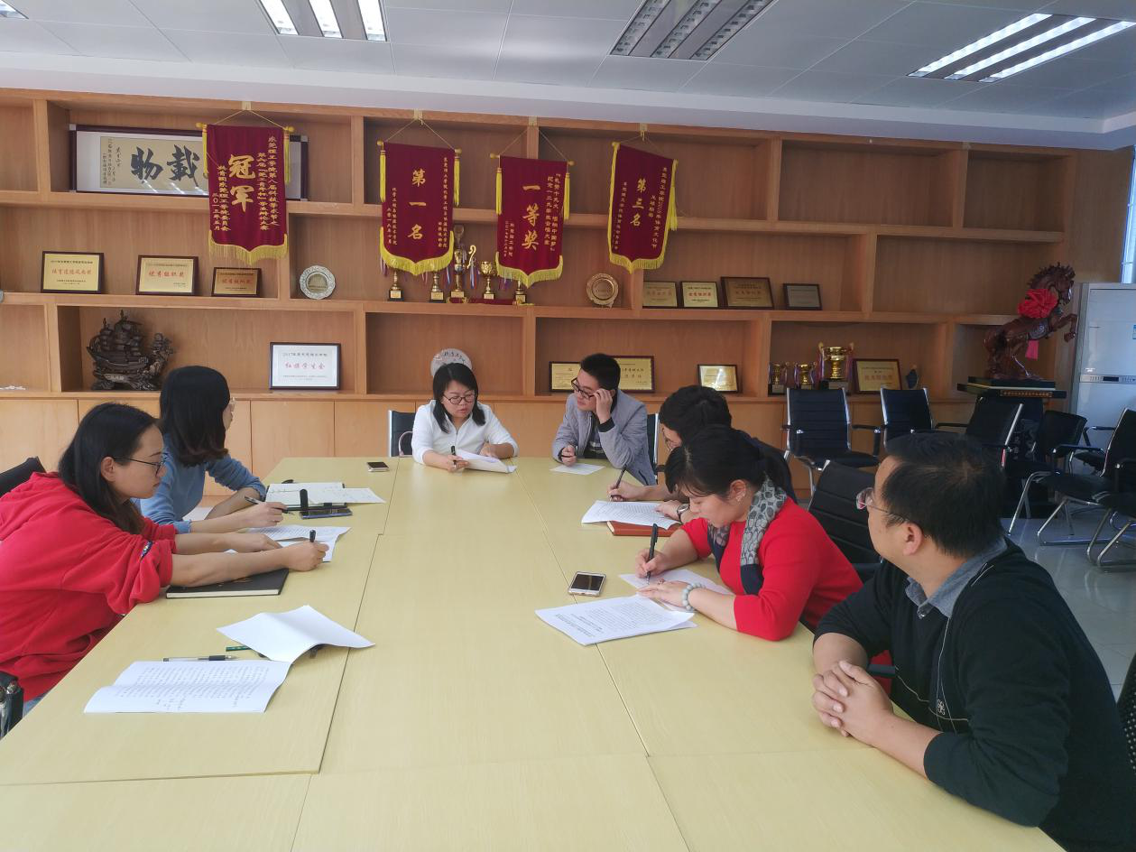 化能学院召开教工党支部委员扩大会议.png