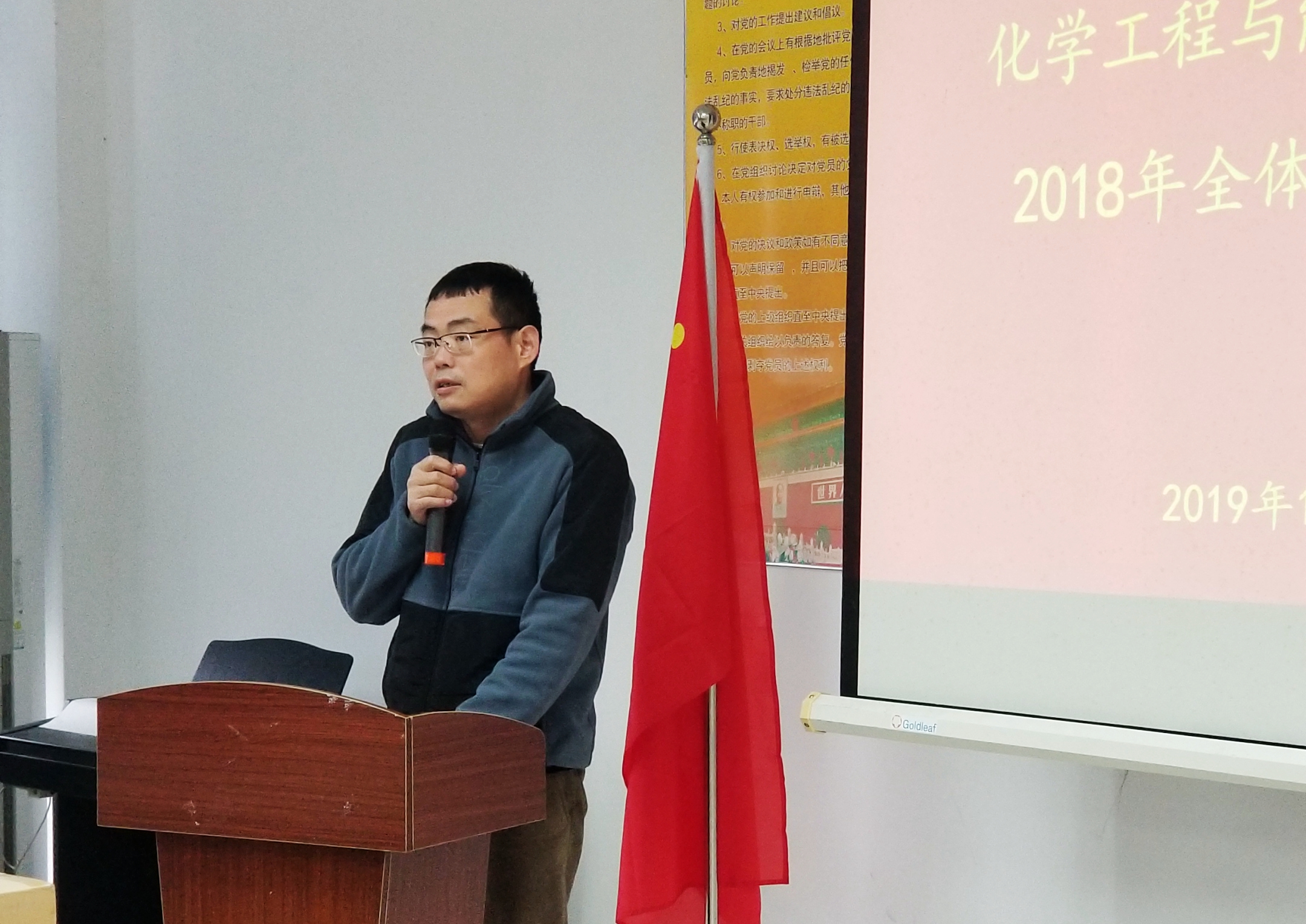 化能学院召开2018年教职工大会2.jpg