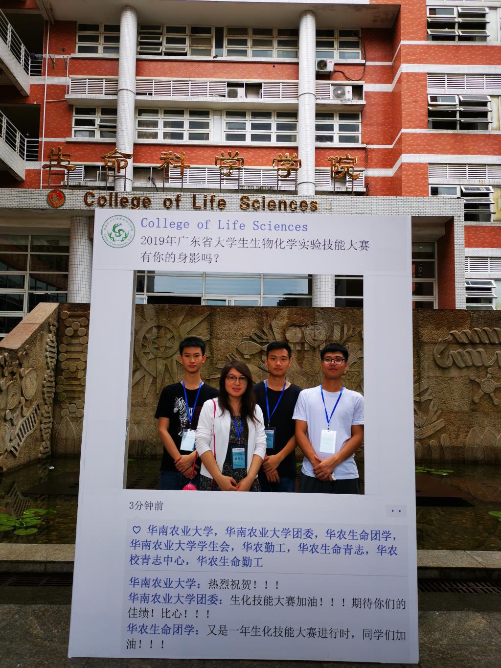 化能学院学子在广东省大学生生物化学技能大赛获奖 东莞理工学院 化学工程与能源技术学院