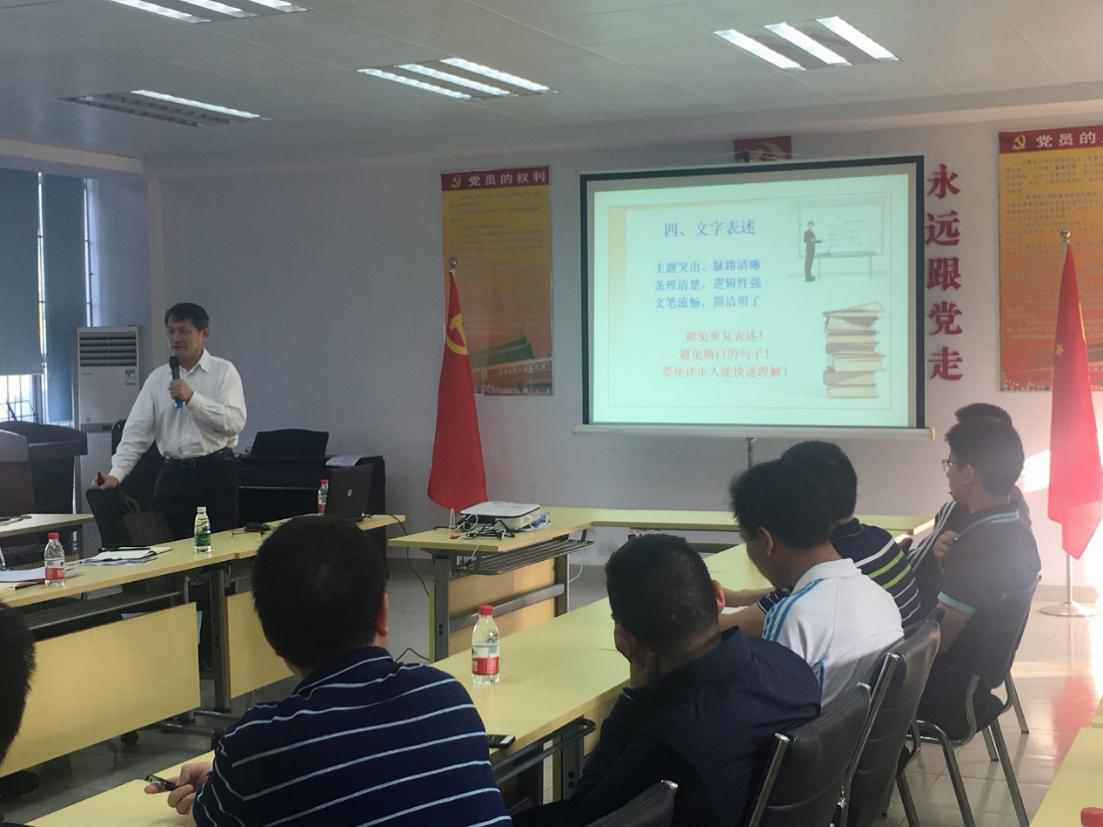 华南理工大学李忠教授莅临化能学院作-国家基金申报书-专题辅导会.png
