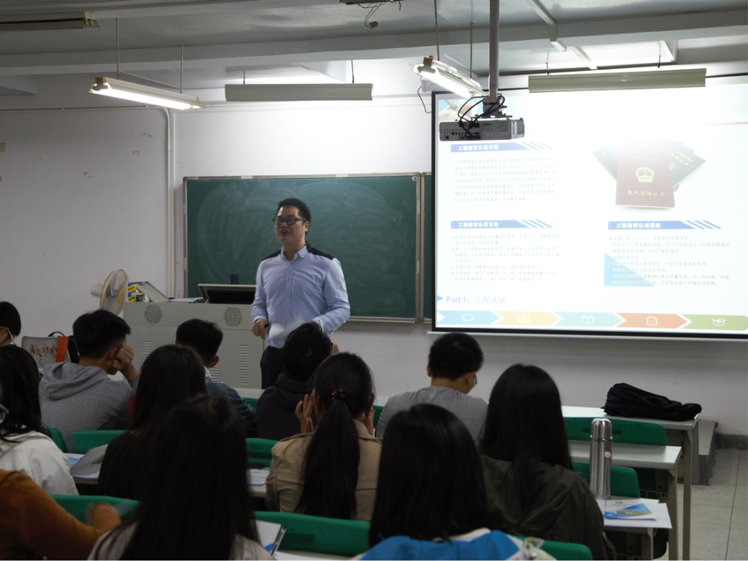 化能学院召开IEET工程认证动员大会1.png